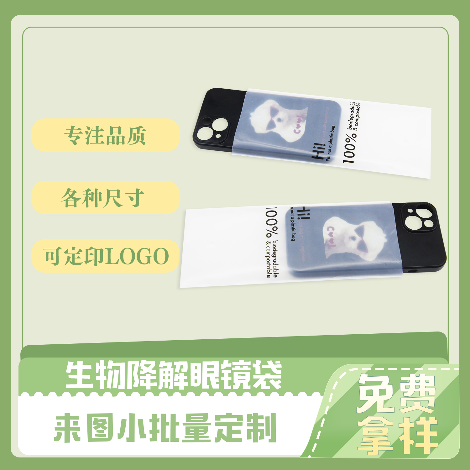 生物降解袋和普通袋有什么不同？(圖1)
