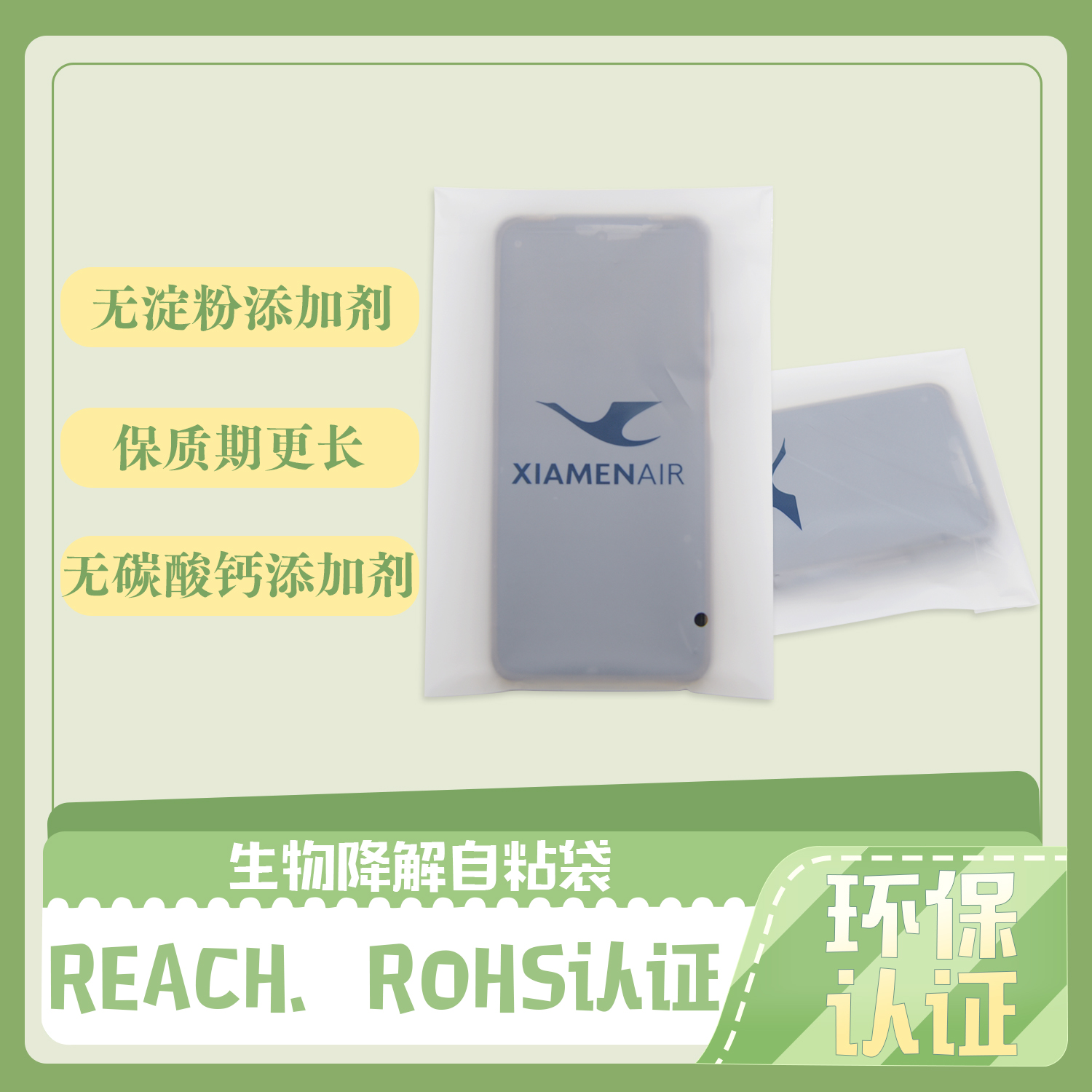 生物降解袋的標識有哪些？(圖1)