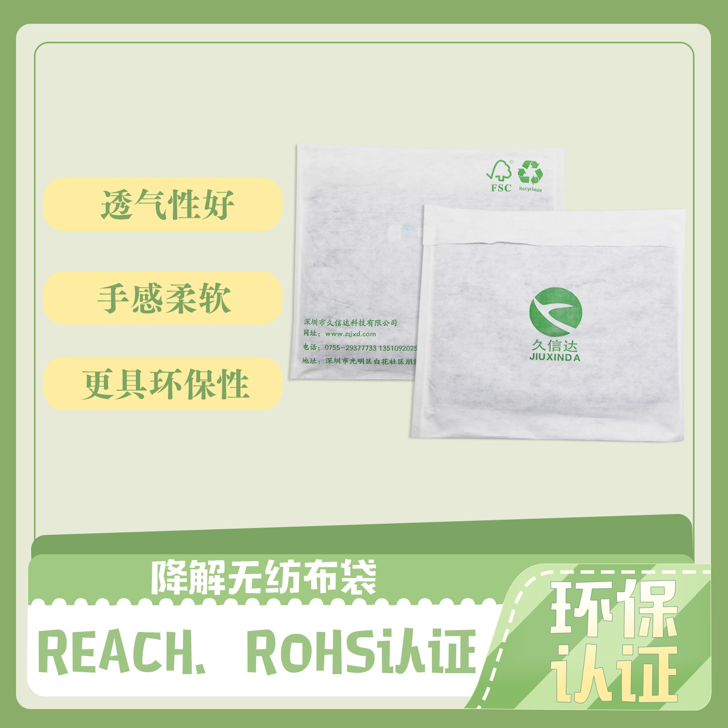 無(wú)紡布袋是綠色包裝袋嗎？(圖1)