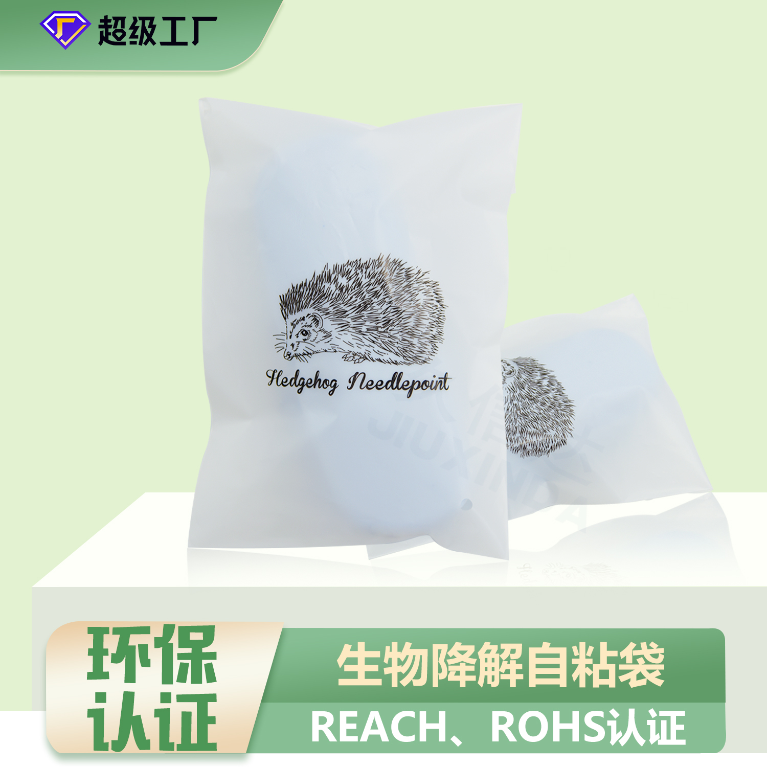 全生物降解袋怎么處理？(圖1)