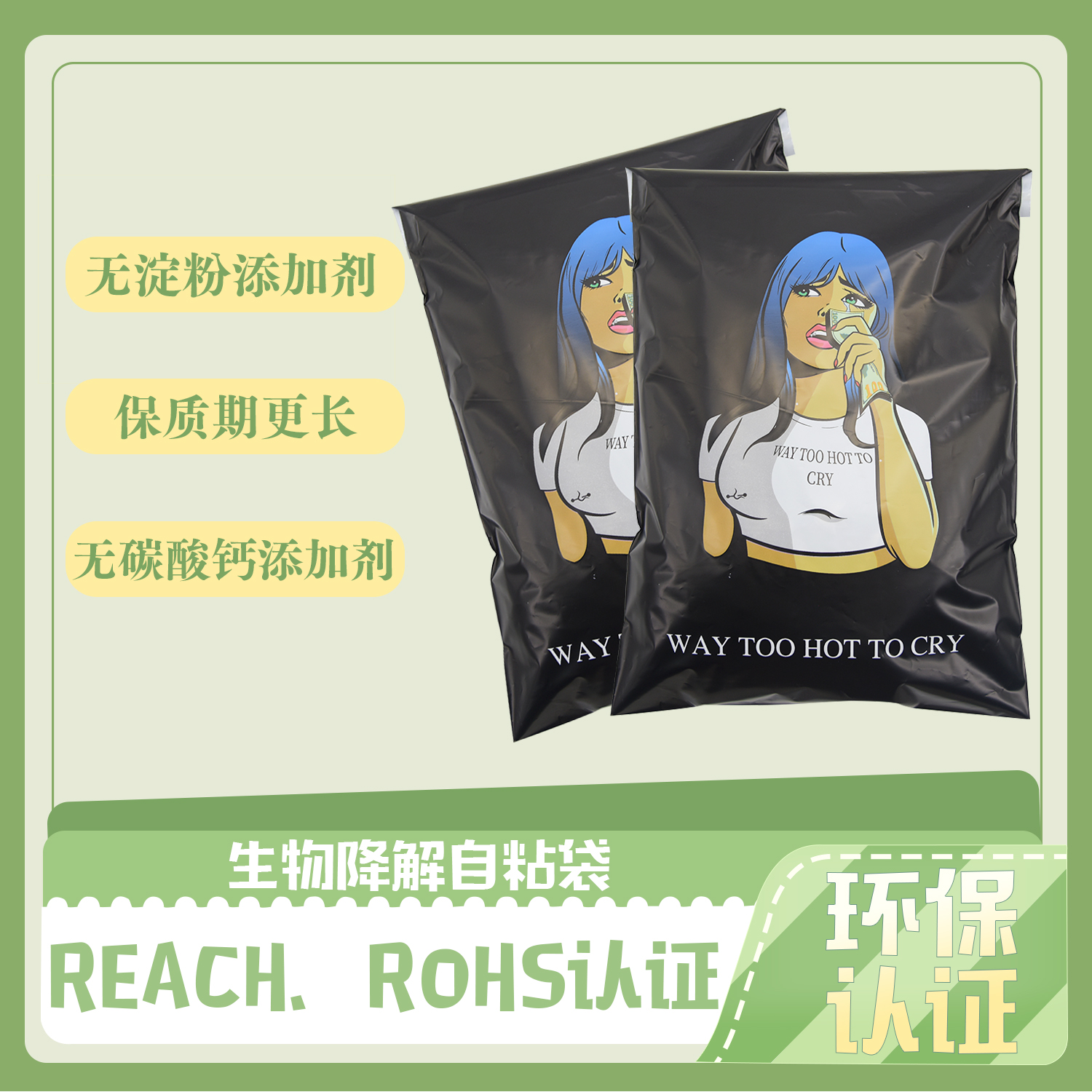 如何檢測(cè)生物降解袋？(圖1)