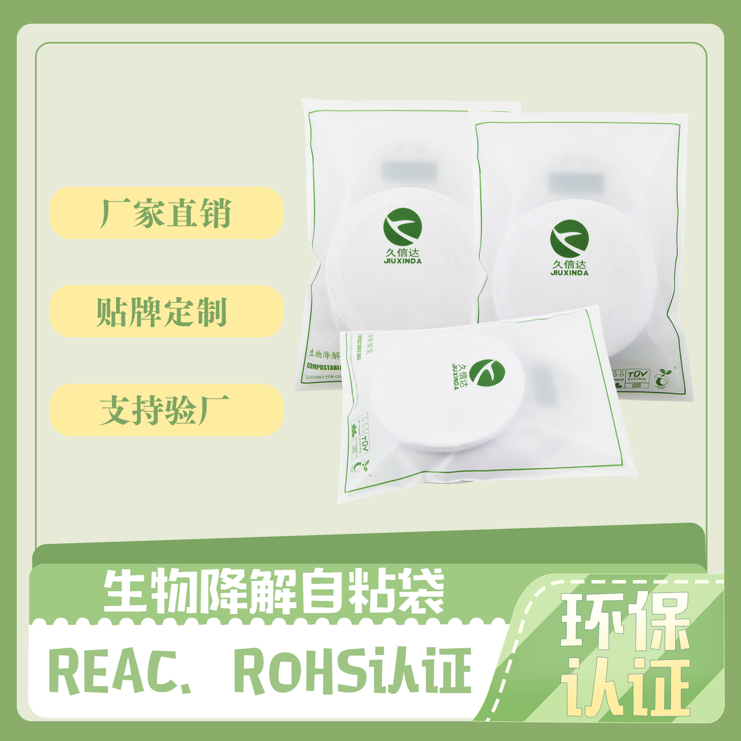 生物降解環(huán)保袋種類有哪些？(圖1)